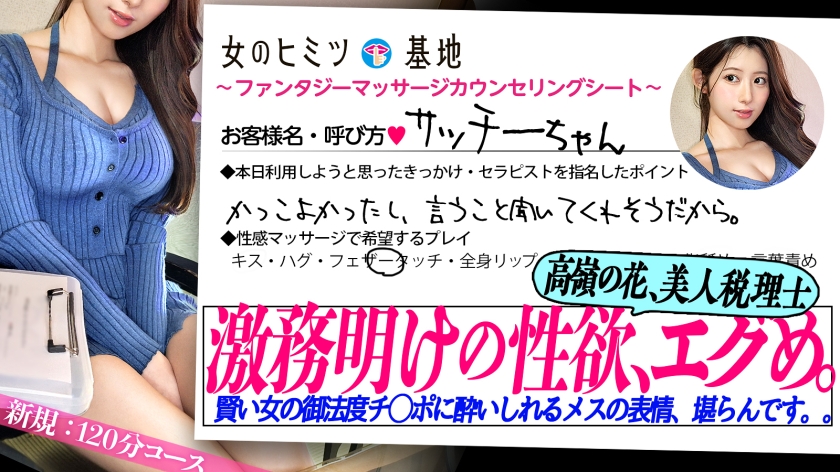 コレに耐えられるはずがないんだよなぁwwしかもこんな爆美女で税理士って、エロすぎるて。。賢い女の御法度チ◯ポにうっとりするメスの表情、堪らんです。。騎乗位なんてもう腰… サンプル画像